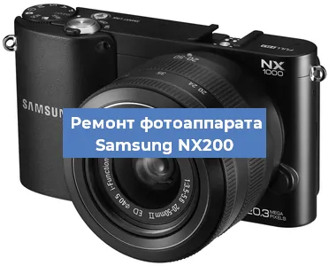 Замена шторок на фотоаппарате Samsung NX200 в Самаре